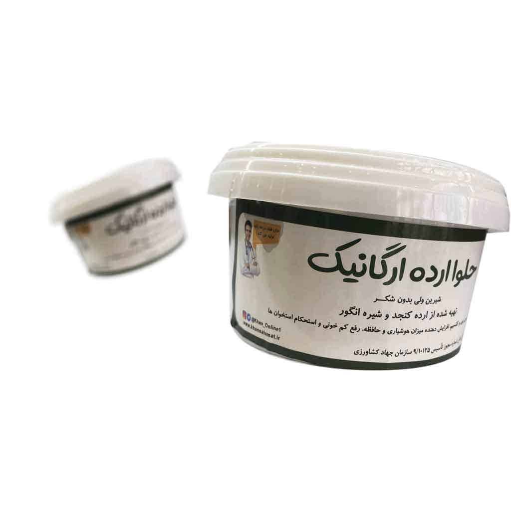 حلوا ارده ارگانیک خان سلامت